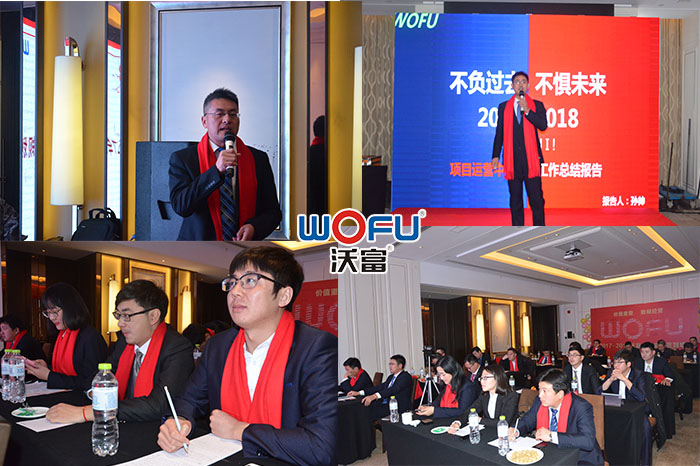 會(huì)議開始