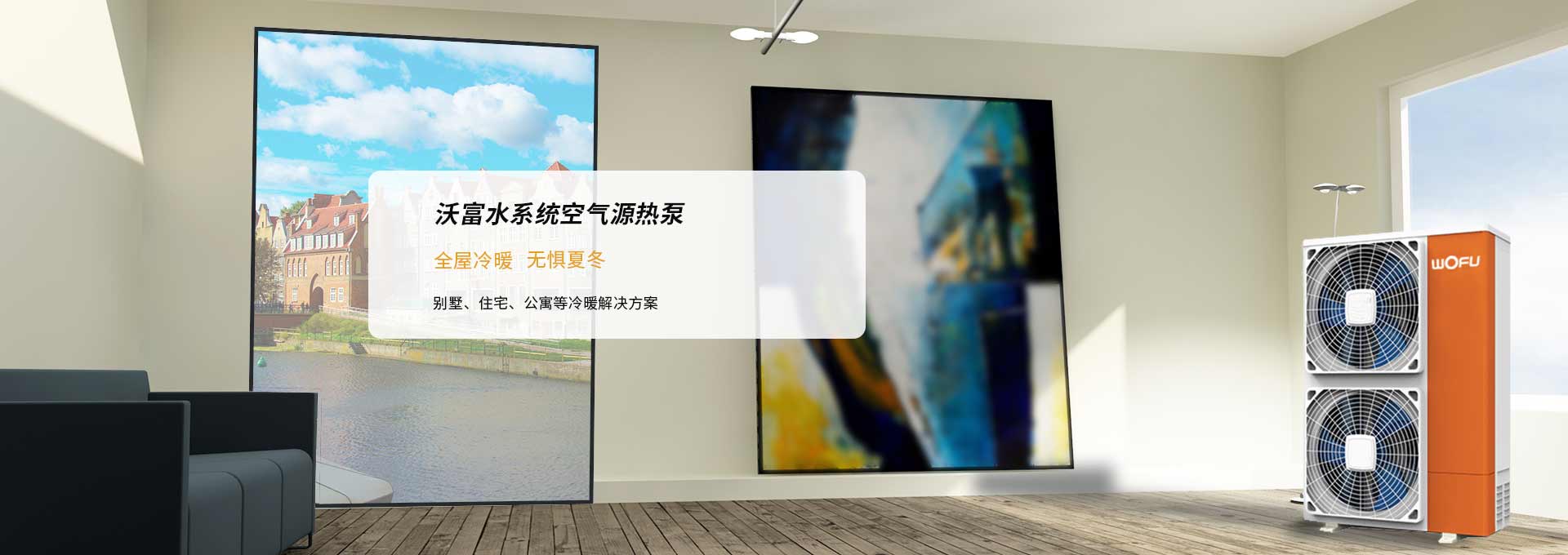 青島中央空調